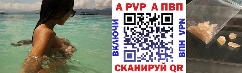 А ПВП VHQ  цены наркотик  Хадыженск 