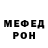 МЕФ кристаллы Rafa GG