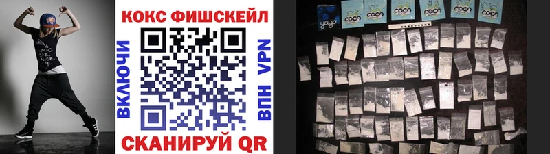 КОКАИН Fish Scale Хадыженск