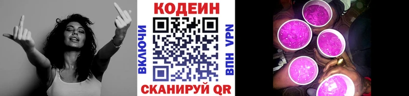 Кодеин напиток Lean (лин)  купить закладку  Хадыженск 